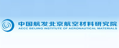 中國(guó)航發北(běi)京航空(kōng)材料研究院