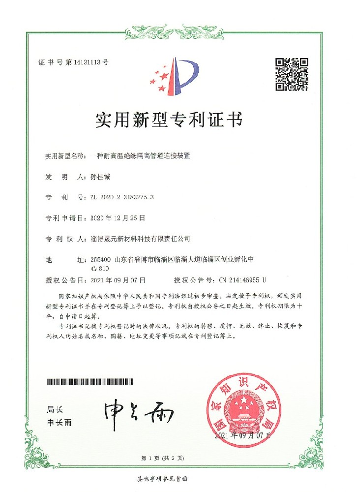 專利證書(shū)