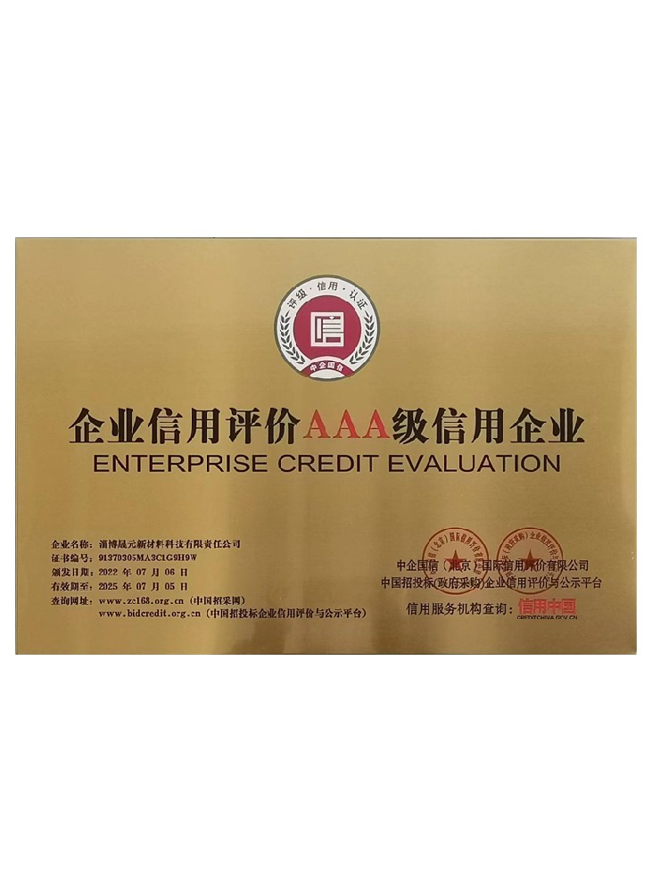 榮譽資質