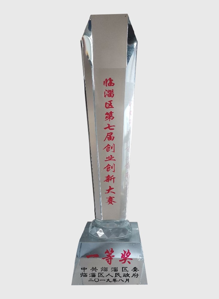 榮譽資質